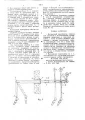 Копирующий манипулятор (патент 732133)