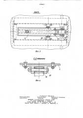 Конвейерная система (патент 1094817)