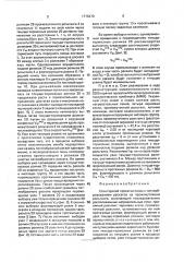 Стан горячей прокатки полос с петлеобразованием раскатов на промежуточном рольганге (патент 1776470)