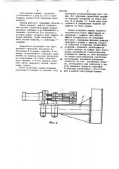 Многоэлектродная машина для контактной точечной сварки коробчатых изделий (патент 1082585)