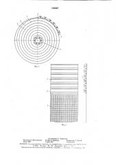 Текстильная паковка (патент 1585267)