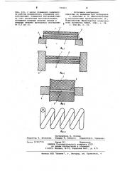 Высоковольтный прерыватель тока (патент 796951)