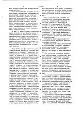Устройство для формирования последовательности импульсов (патент 1157676)