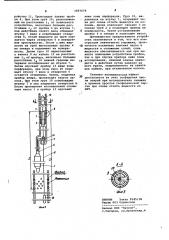 Устройство для спуска геофизического прибора в скважину на кабеле (патент 1057679)