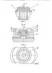 Бронефутеровка барабана рудоразмольной мельницы (патент 1813016)