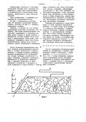 Способ усреднения материалов (патент 1425131)