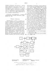 Преобразователь периода следования импульсов в цифровой код (патент 598234)