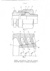 Соединение трубопроводов (патент 974016)
