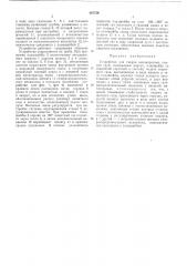Устройство для сварки неповоротных стыков труб (патент 487730)
