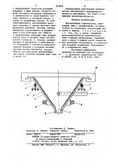 Центробежный концентратор (патент 845848)