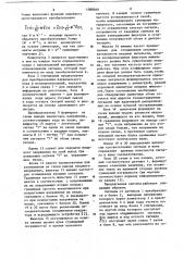 Телеизмерительная система (патент 1088049)