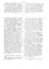 Устройство для защиты трубопровода от замерзания (патент 1581817)