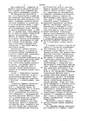 Бесконтактное устройство для управления электронной системой зажигания двигателя внутреннего сгорания (патент 937759)