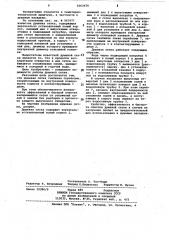 Душевая сетка (патент 1063470)