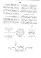 Коленчатый вал (патент 490957)