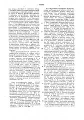 Устройство управления сортировкой объектов (патент 1602583)