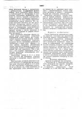 Способ определения динамического модуля упругости полимеров (патент 724977)