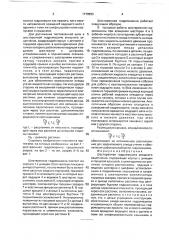 Шестеренная гидромашина (патент 1770593)