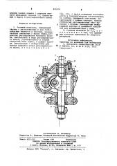 Рулевой механизм (патент 850474)