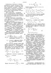 Цифровой согласованный фильтр (патент 1272475)