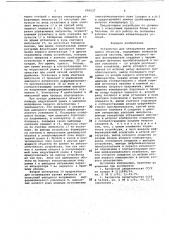 Устройство для обнаружения движущихся объектов (патент 690537)