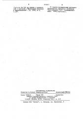 Питательная среда для глубинного культивирования тriсноdеrма viride 44-продуцента целлюлолитических ферментов (патент 979507)