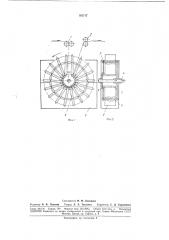 Аппарат для отделки жгута усадочных текстильных материалов (патент 183717)