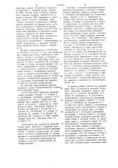 Стохастический генератор функций уолша (патент 1101804)