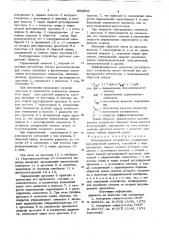Регулирующее устройство (патент 894689)
