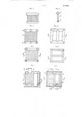 Передвижной паровой котел (патент 89463)
