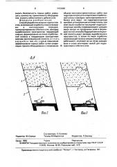 Способ разработки мощных крутых пластов (патент 1723325)