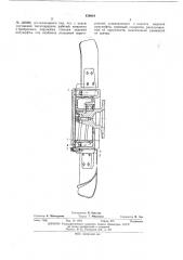 Гидравлическая муфта (патент 439644)