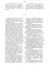 Устройство для тепловой обработки движущихся текстильных тканей врасправку под натяжением или в свободном состоянии (патент 1301887)