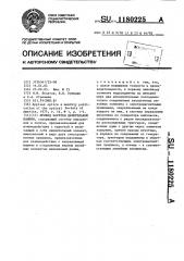 Привод каретки делительной машины (патент 1180225)