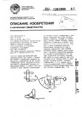 Седло для верховой езды (патент 1261900)