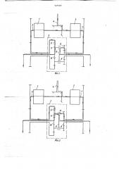 Трансмиссия гусеничной машины (патент 727505)