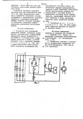 Устройство для возбуждения синхронноймашины (патент 853762)