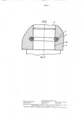 Устройство для крепления рабочего инструмента штампа (патент 1388151)