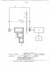 Оптический анализатор жидкостей и газов (патент 706752)