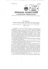 Способ эксплуатации нефтяных месторождений (патент 92770)