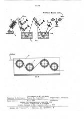 Устройство для отжима технологическихрастворов c поверхности ленточногопроката (патент 806148)