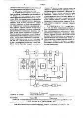 Устройство для приема многочастотных сигналов (патент 1646076)