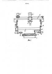 Шпалооправочный станок (патент 891449)