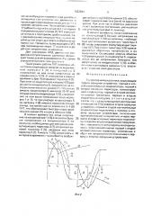 Генератор импульсов тока (патент 1622924)