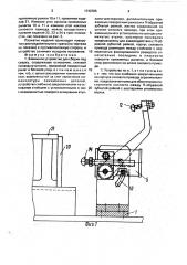 Зажимное устройство для сборки под сварку (патент 1743785)
