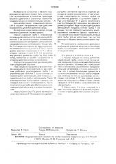 Корпус сосуда высокого давления (патент 1622680)