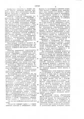 Резонансный гидропульсатор (патент 1027437)