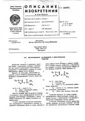 Инсектицидное, акарицидное и нематоцидное средство (патент 610471)