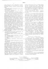 Способ получения 13,14,15,16-тетранорлабдандиола-8,12 (патент 559916)