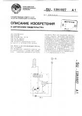 Мост для соединения причала с судном (патент 1381027)